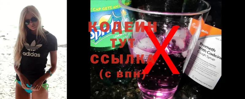 Кодеин Purple Drank  купить наркоту  Анжеро-Судженск 