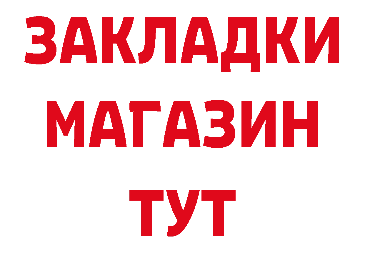 БУТИРАТ жидкий экстази tor даркнет OMG Анжеро-Судженск