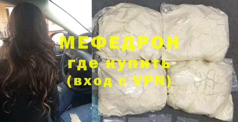 МЕФ mephedrone  Анжеро-Судженск 